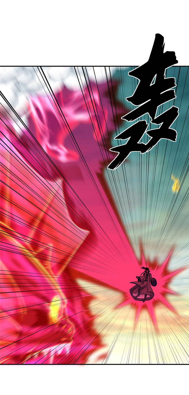 绝世战魂第267话雷劫难，武王凝