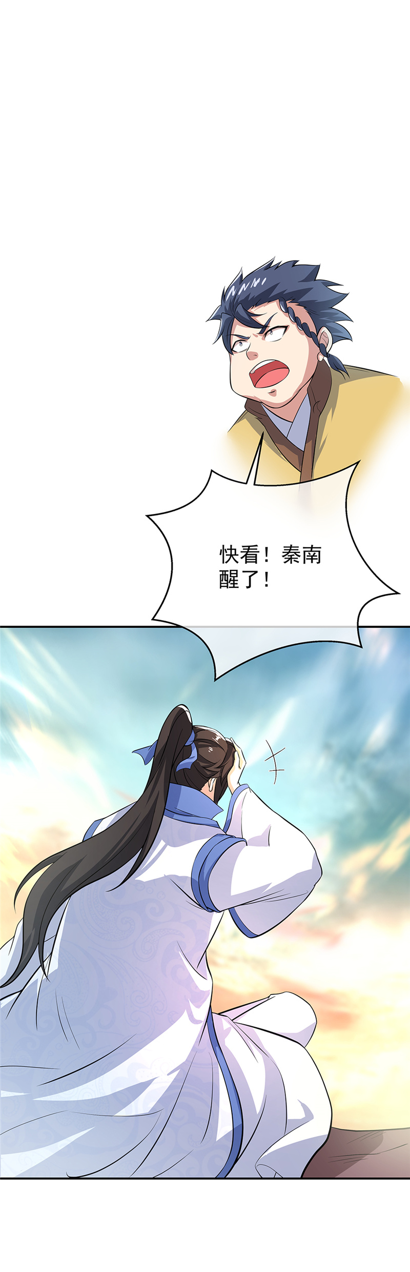 绝世战魂第268话 圣主相争