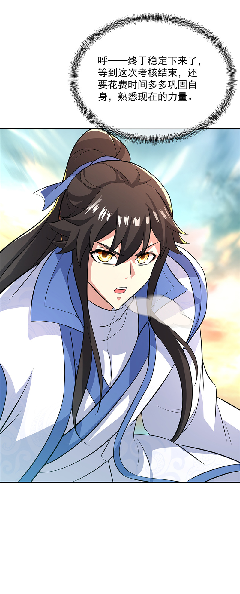 绝世战魂第268话 圣主相争