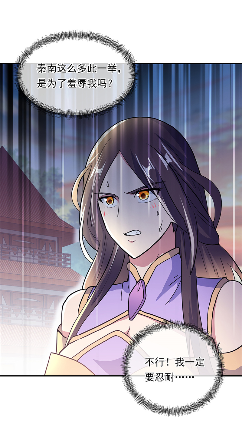 绝世战魂第268话 圣主相争