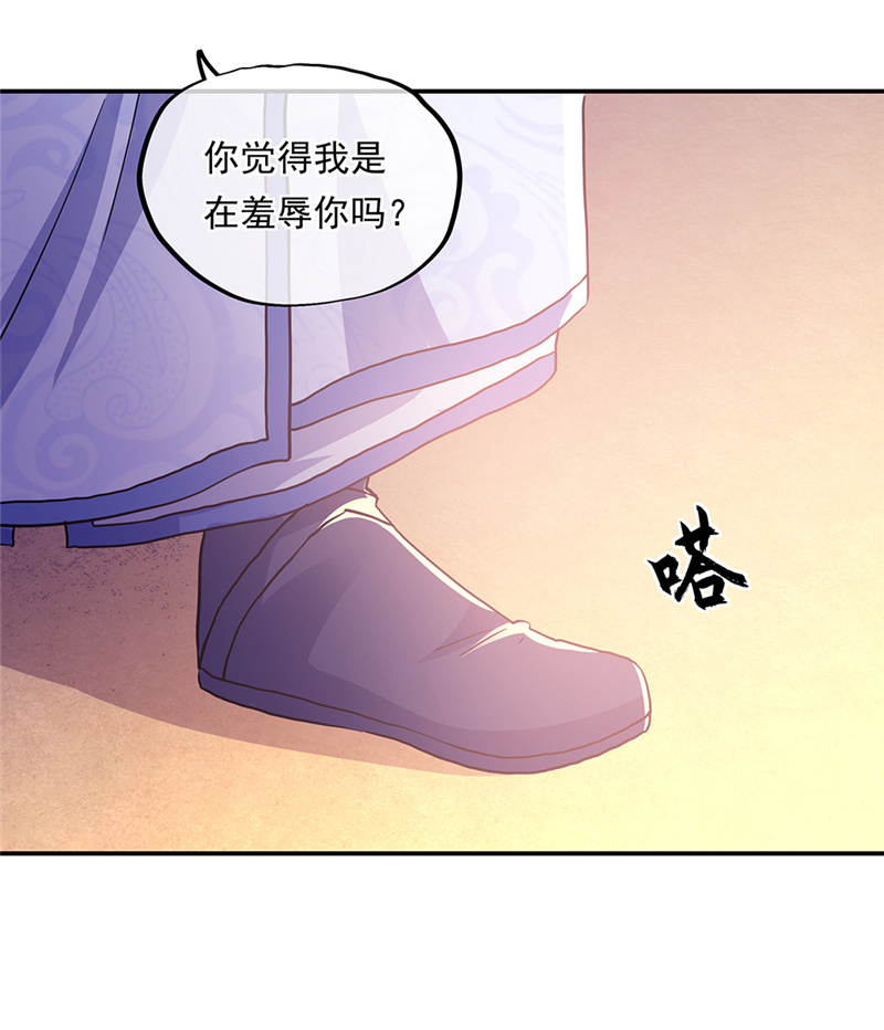 绝世战魂第268话 圣主相争