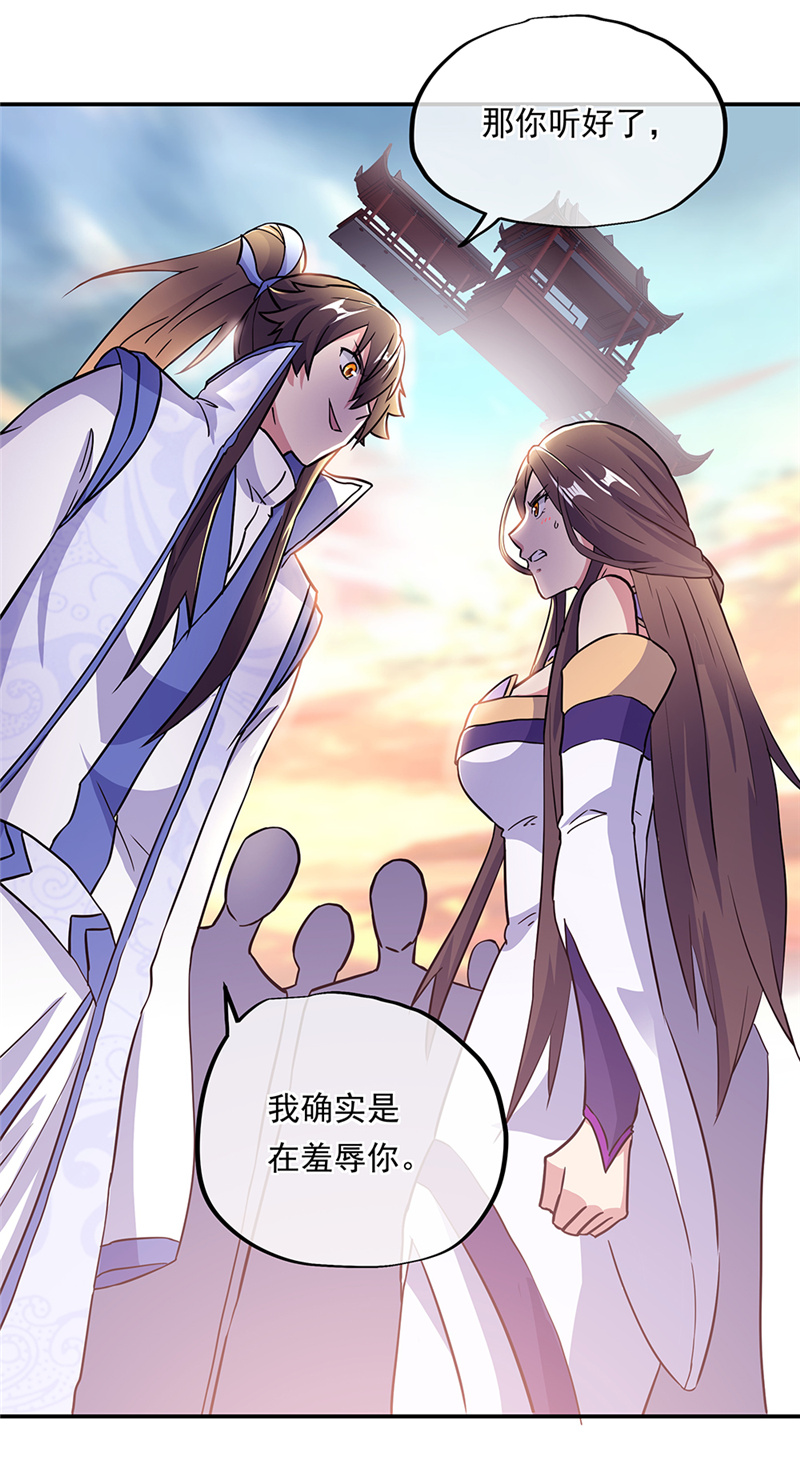 绝世战魂第268话 圣主相争