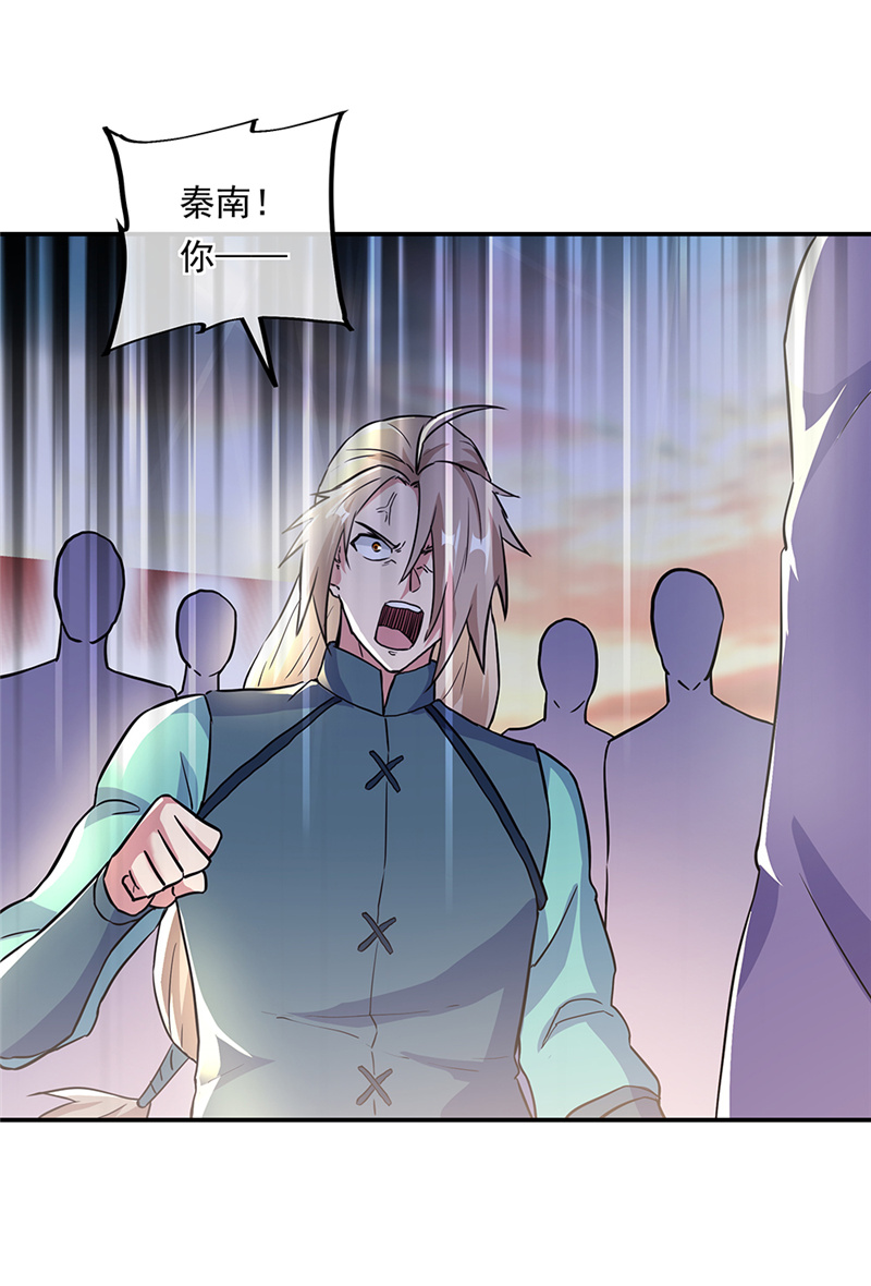 绝世战魂第268话 圣主相争