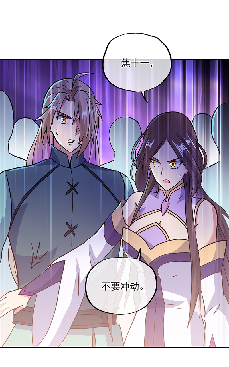 绝世战魂第268话 圣主相争