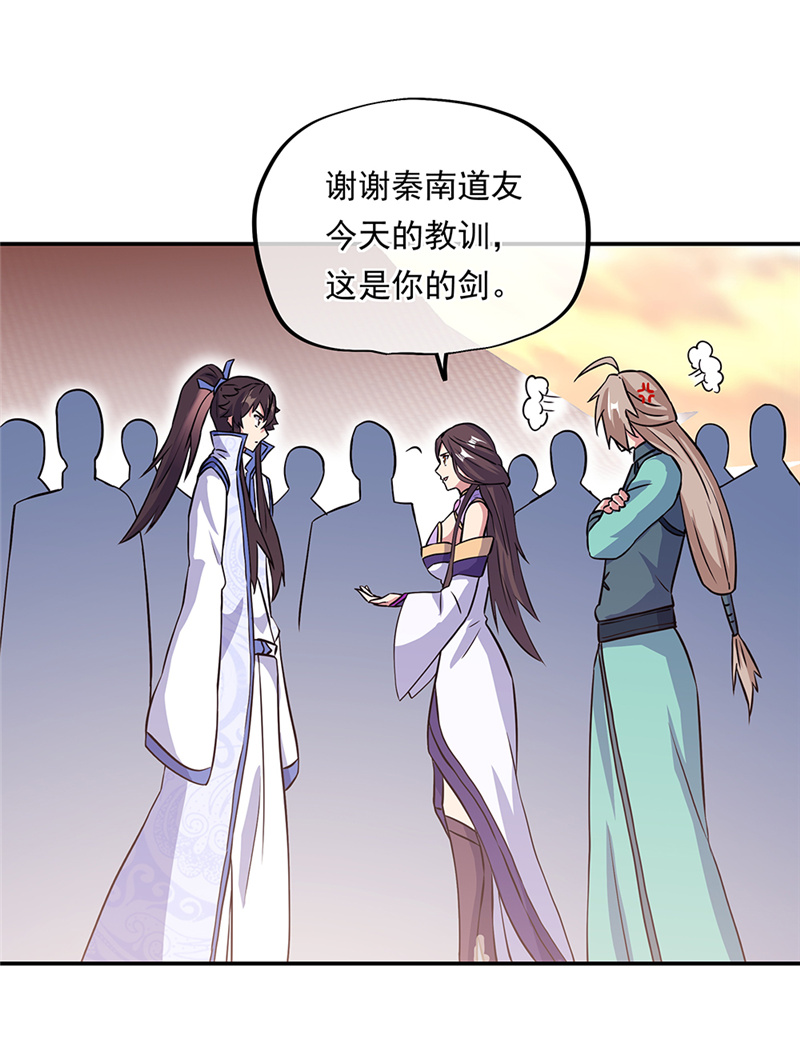 绝世战魂第268话 圣主相争