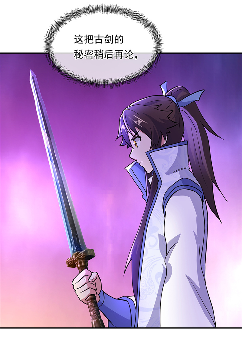 绝世战魂第268话 圣主相争