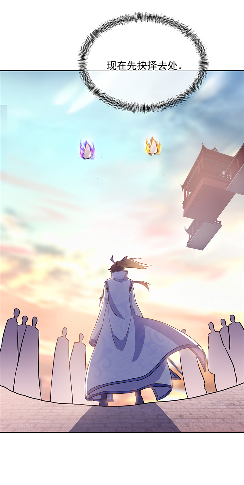 绝世战魂第268话 圣主相争