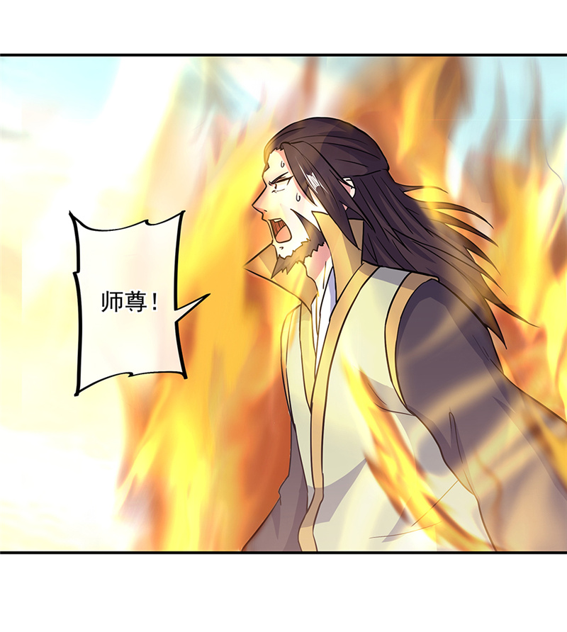 绝世战魂第268话 圣主相争