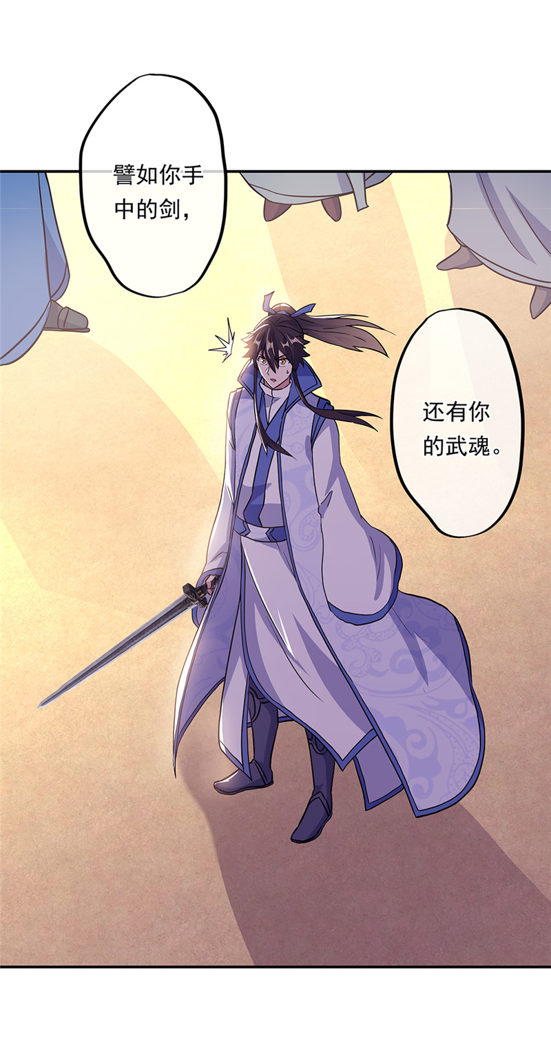 绝世战魂第268话 圣主相争