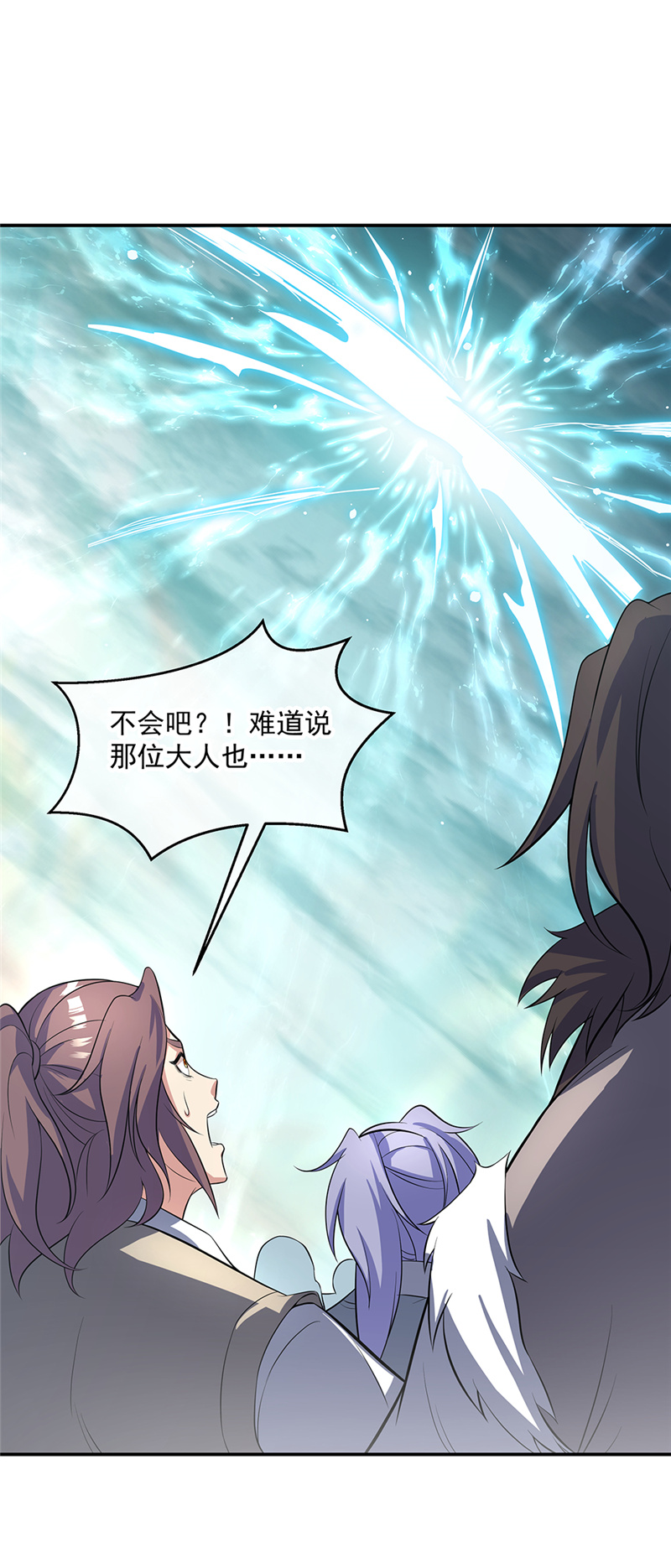 绝世战魂第268话 圣主相争