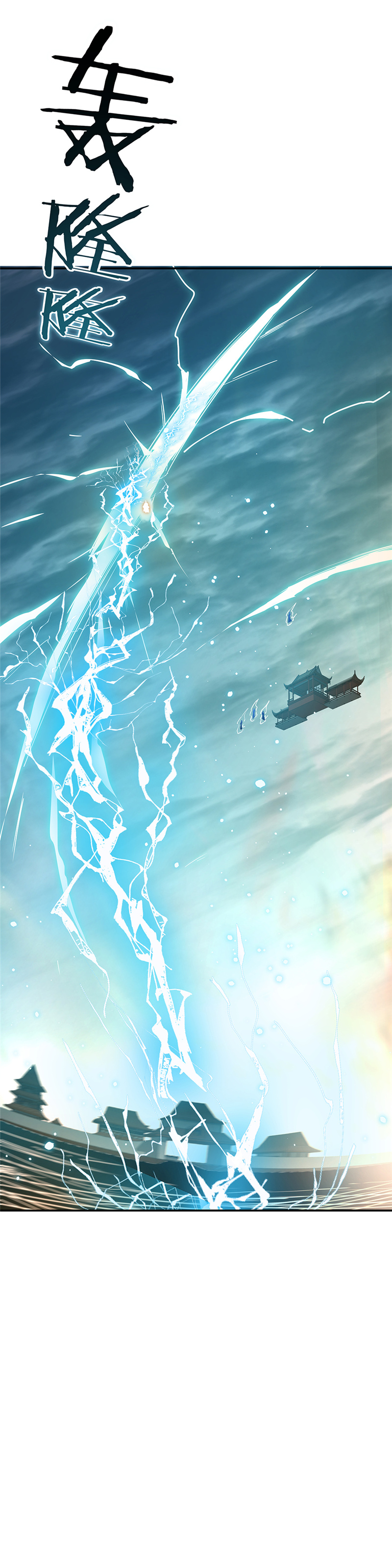 绝世战魂第268话 圣主相争