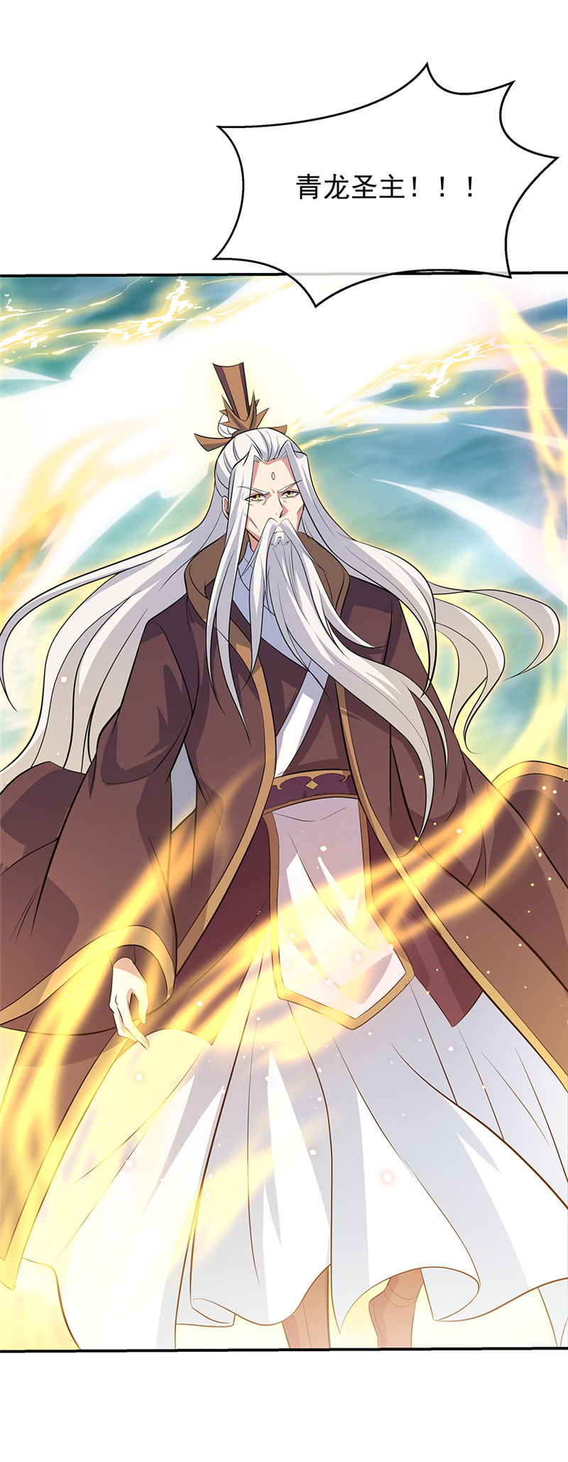 绝世战魂第268话 圣主相争