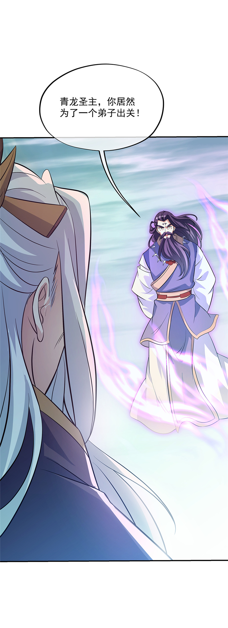 绝世战魂第268话 圣主相争