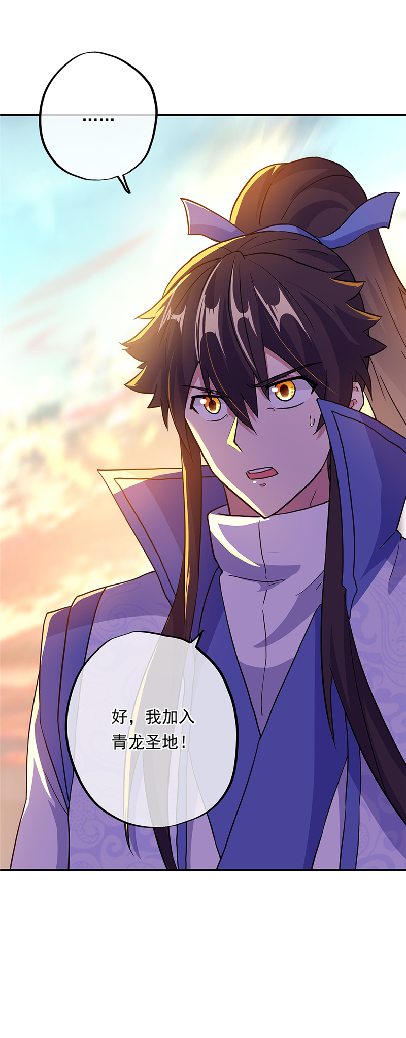 绝世战魂第269话元石