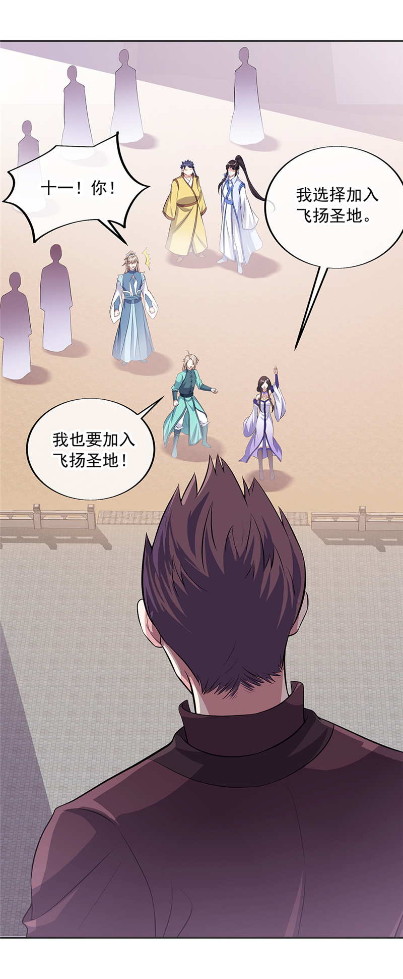 绝世战魂第269话元石