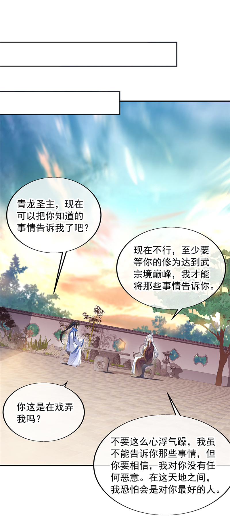 绝世战魂第269话元石