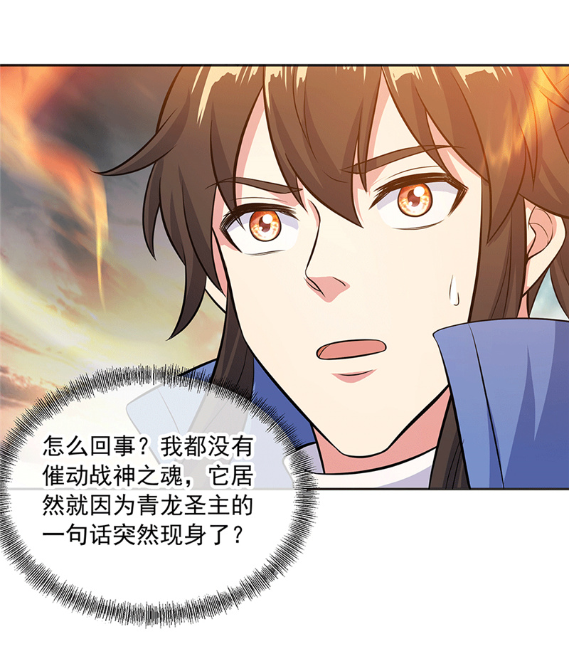 绝世战魂第269话元石