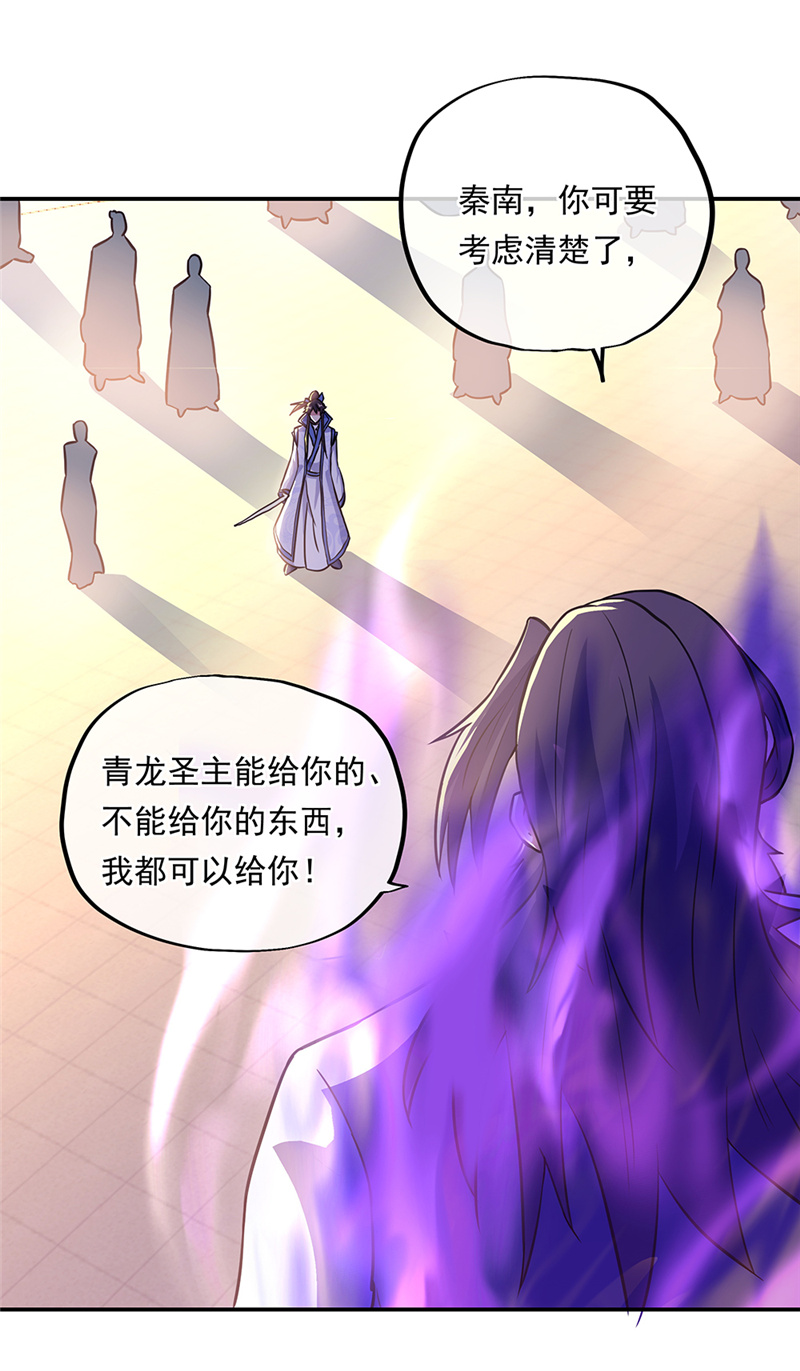 绝世战魂第269话元石