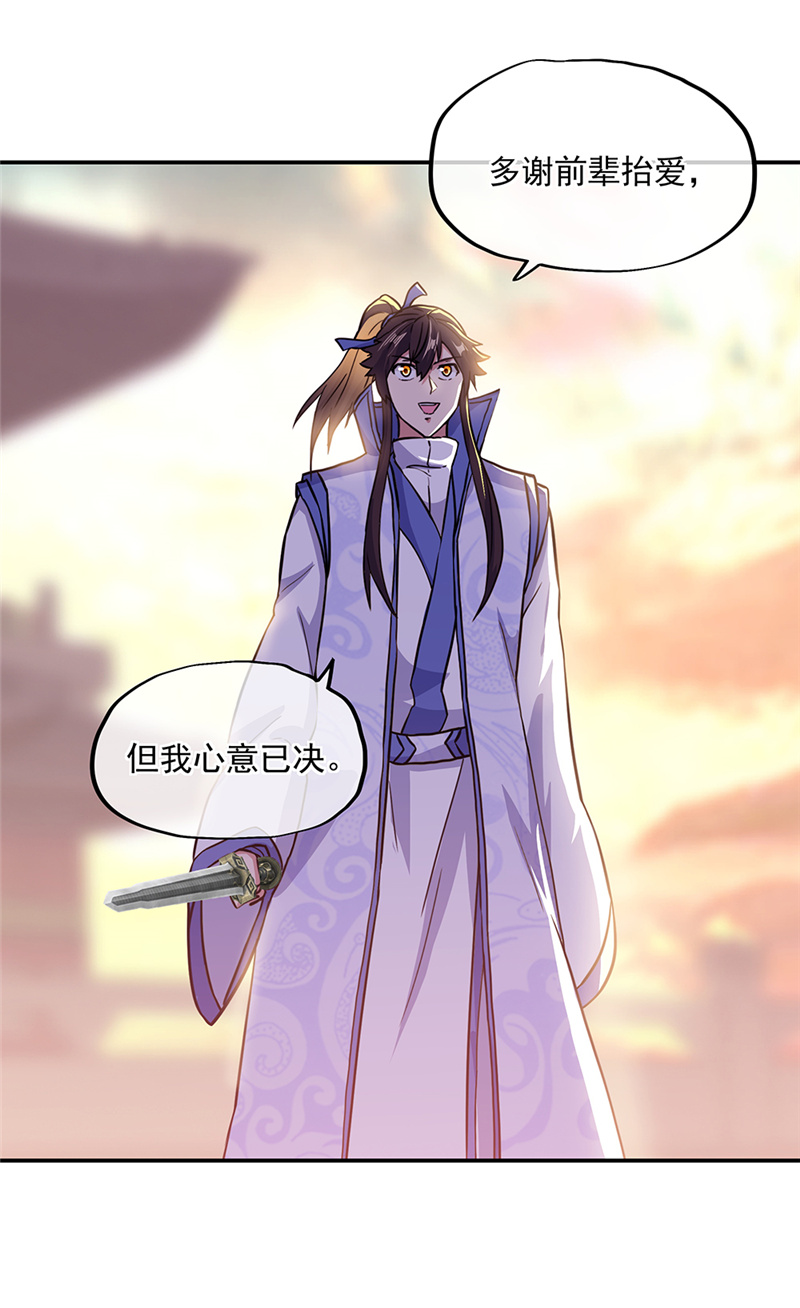 绝世战魂第269话元石