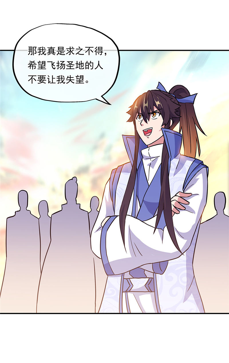 绝世战魂第269话元石
