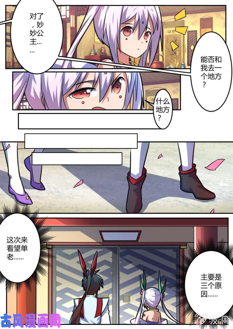 绝世战魂护身符1