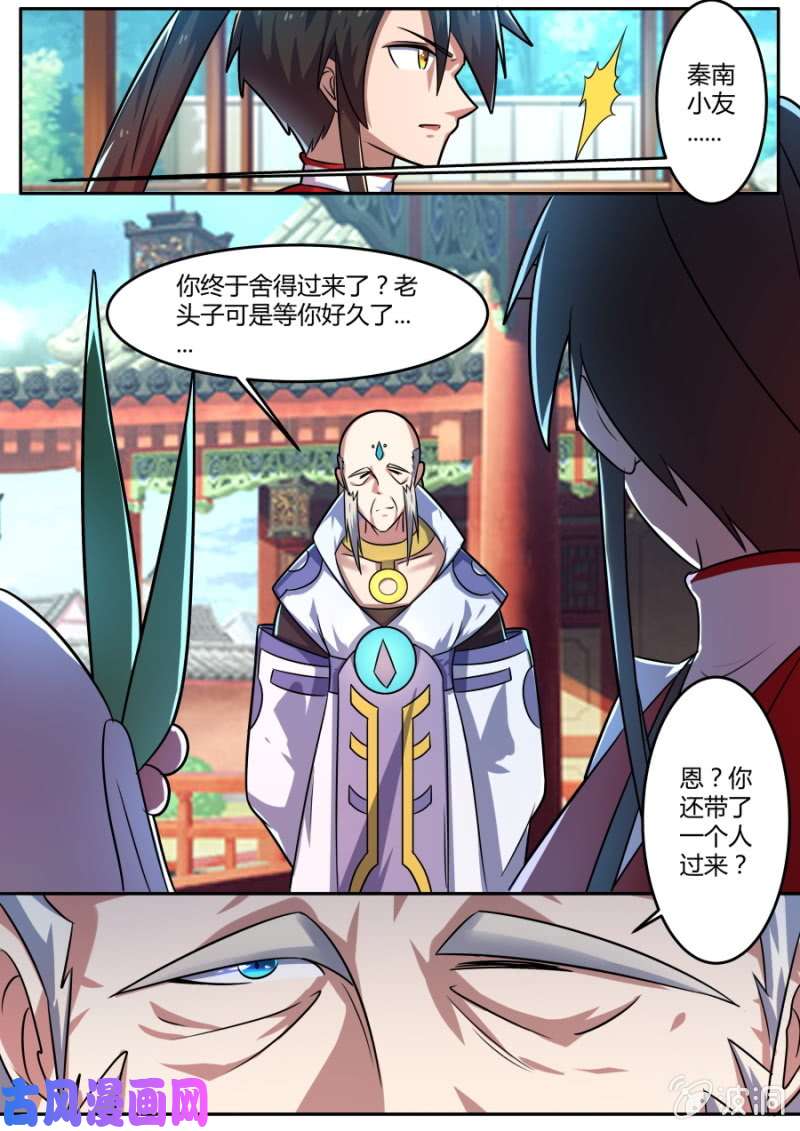 绝世战魂护身符1