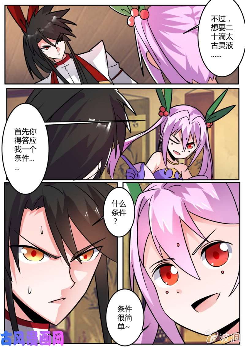 绝世战魂护身符1