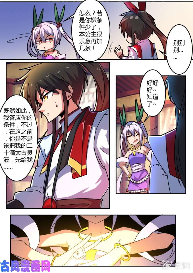 绝世战魂护身符1