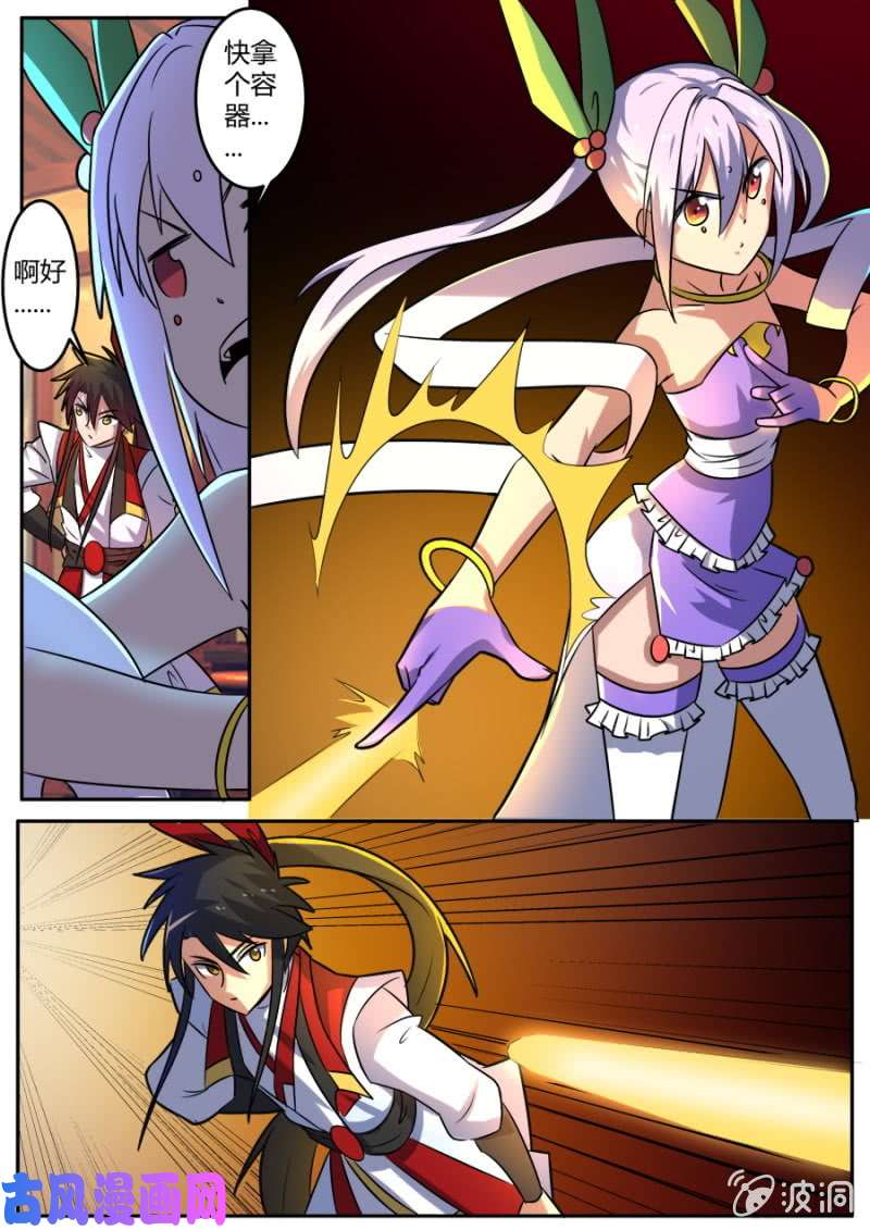 绝世战魂护身符1