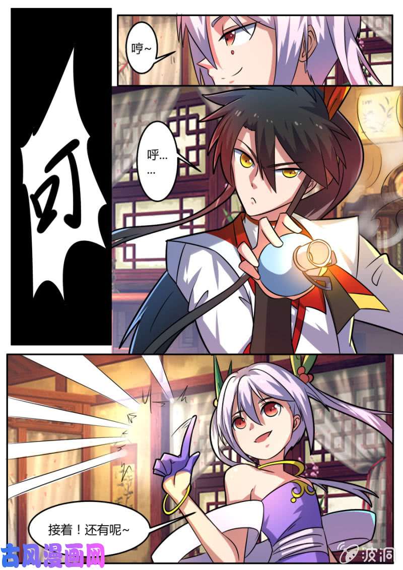 绝世战魂护身符1