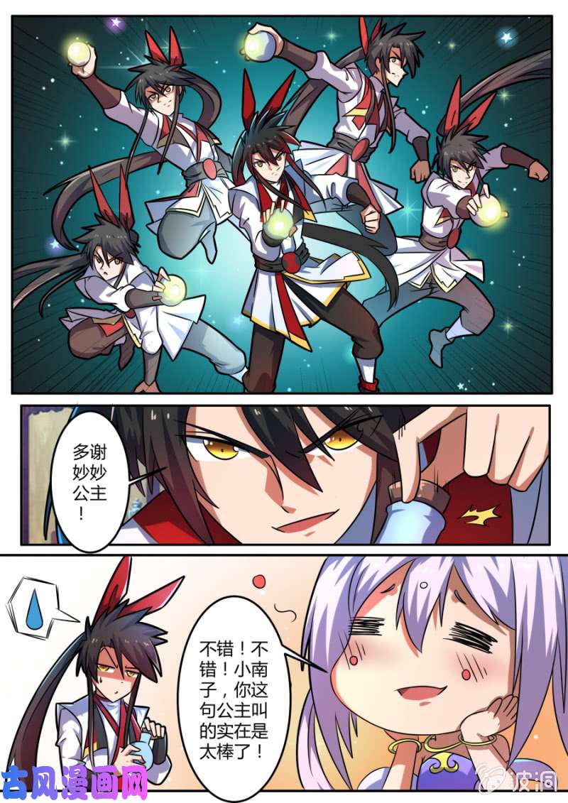 绝世战魂护身符1