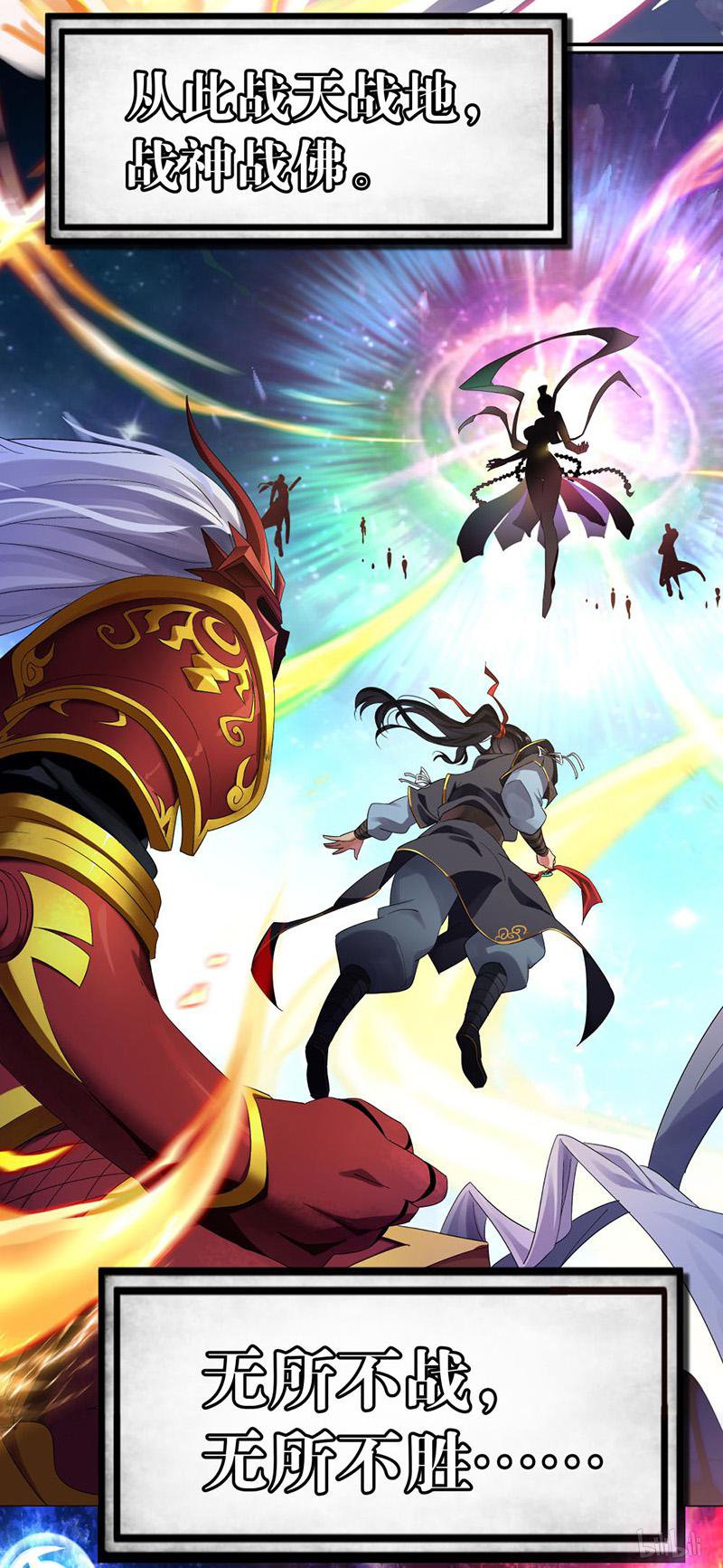 绝世战魂预告 -预告