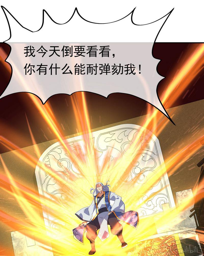 绝世战魂第20话 弹劾风波下）