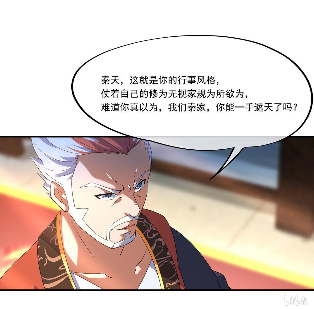 绝世战魂第20话 弹劾风波下）