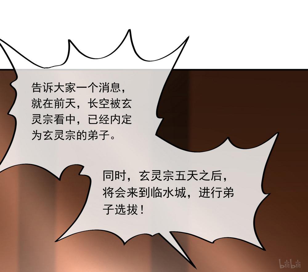 绝世战魂第20话 弹劾风波下）