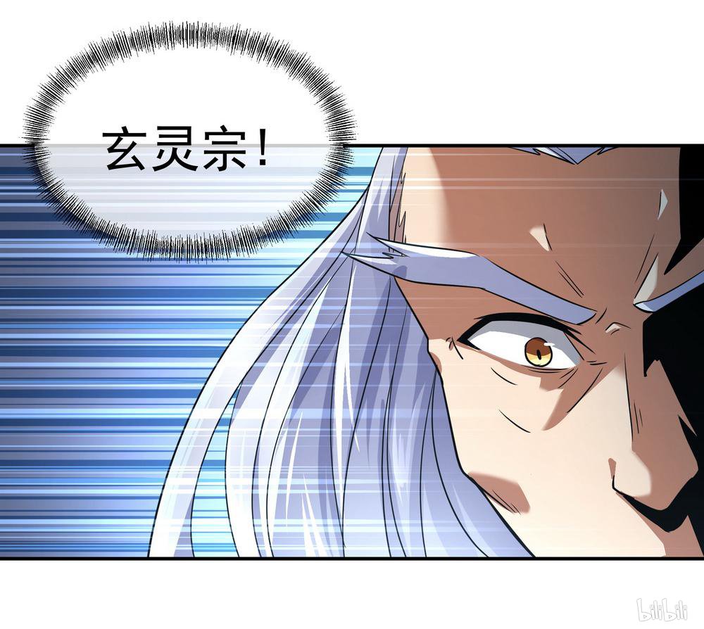 绝世战魂第20话 弹劾风波下）