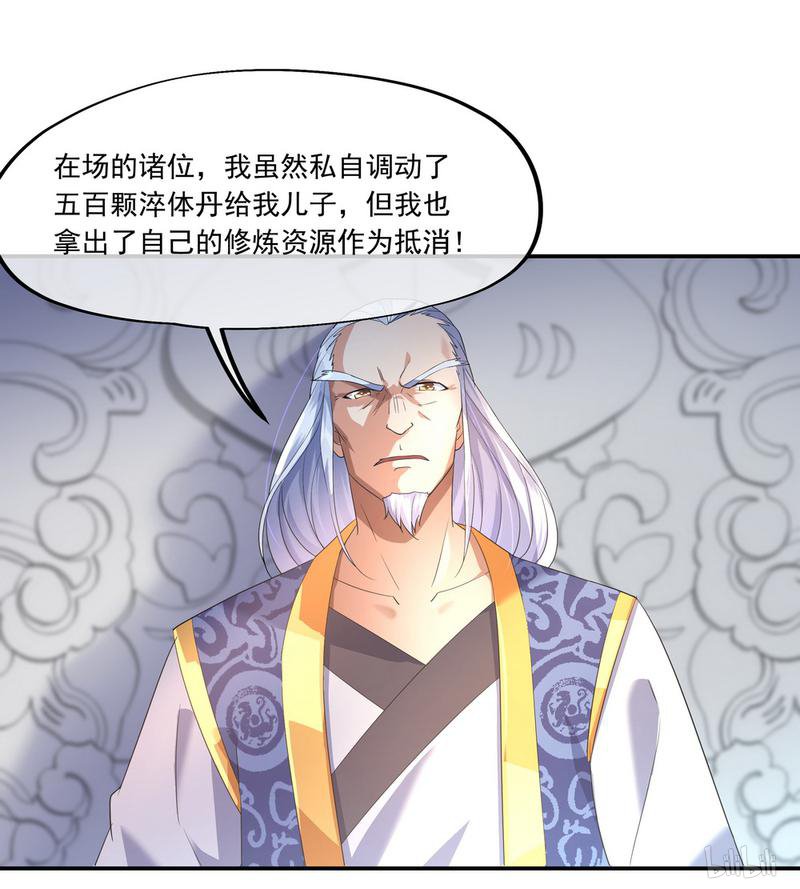 绝世战魂第20话 弹劾风波下）