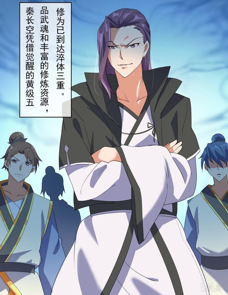 绝世战魂第20话 弹劾风波下）