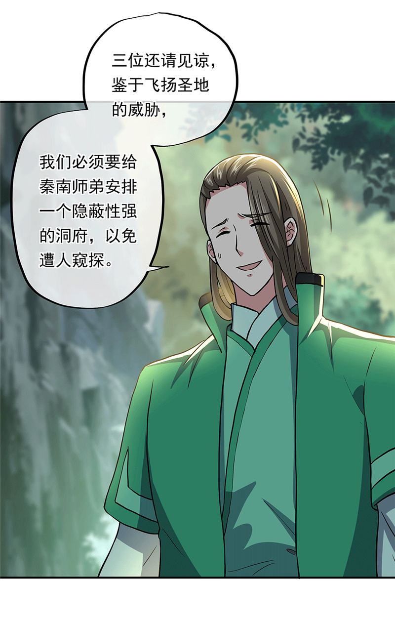 绝世战魂第270话龙阳之好