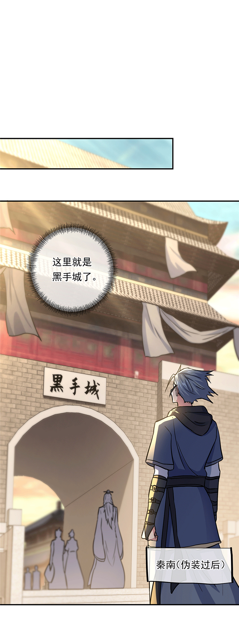 绝世战魂第270话龙阳之好