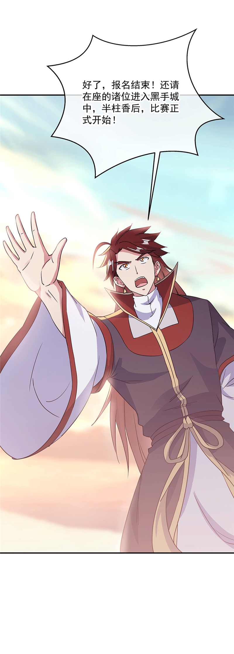 绝世战魂第271话狩猎开始