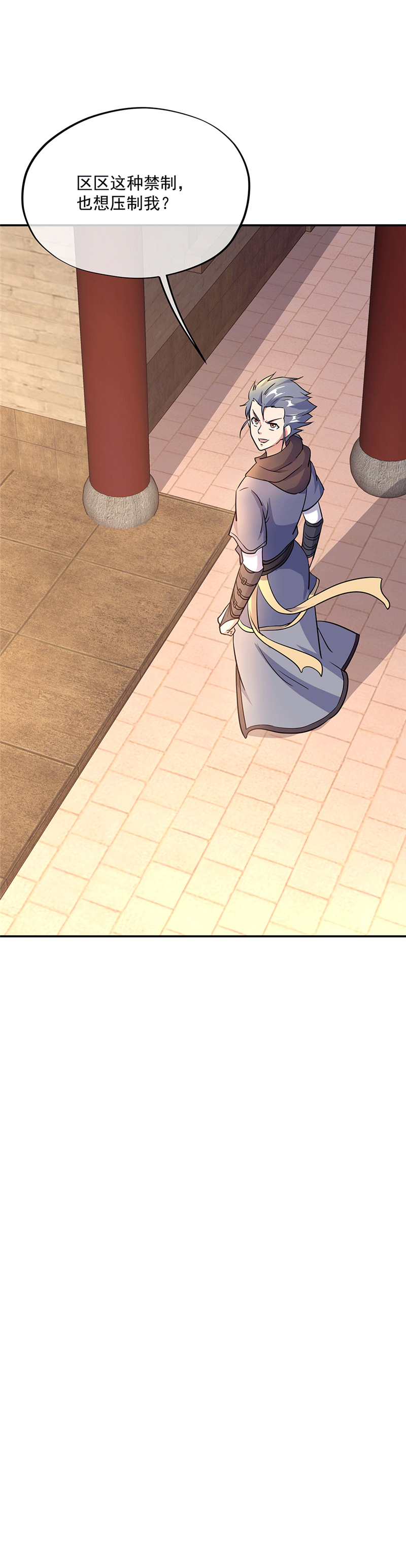 绝世战魂第271话狩猎开始