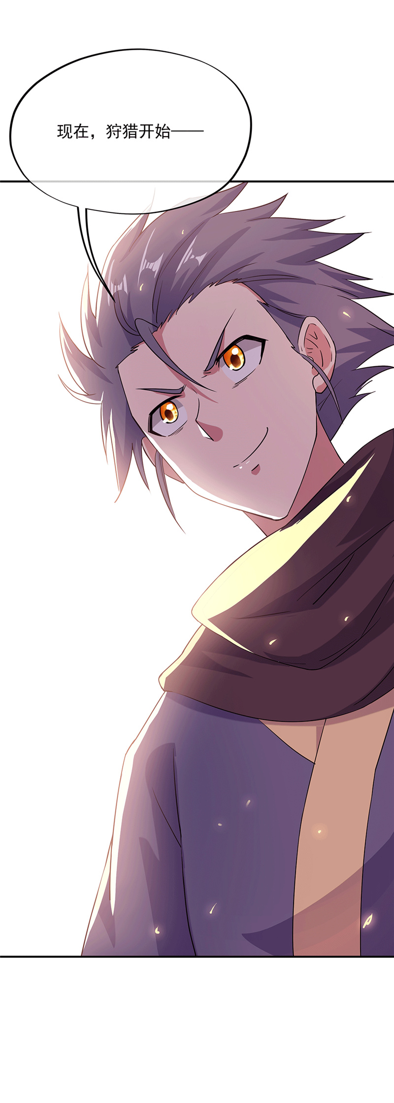 绝世战魂第271话狩猎开始
