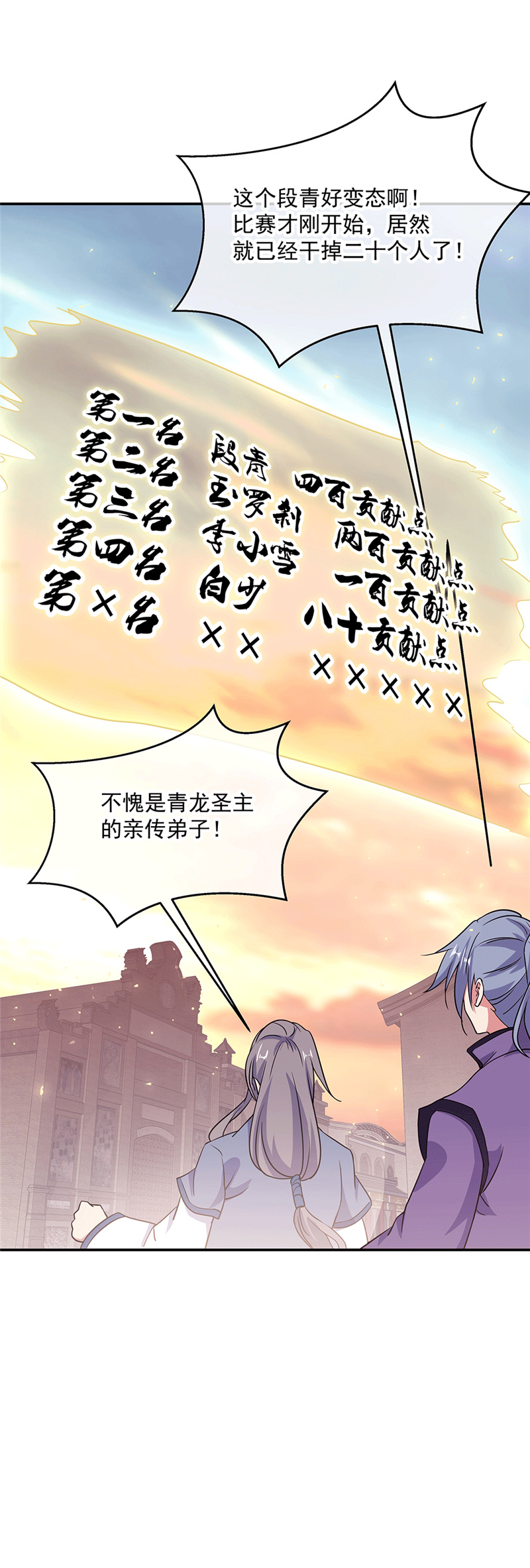 绝世战魂第271话狩猎开始