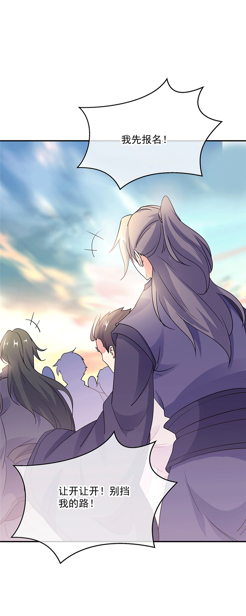 绝世战魂第271话狩猎开始