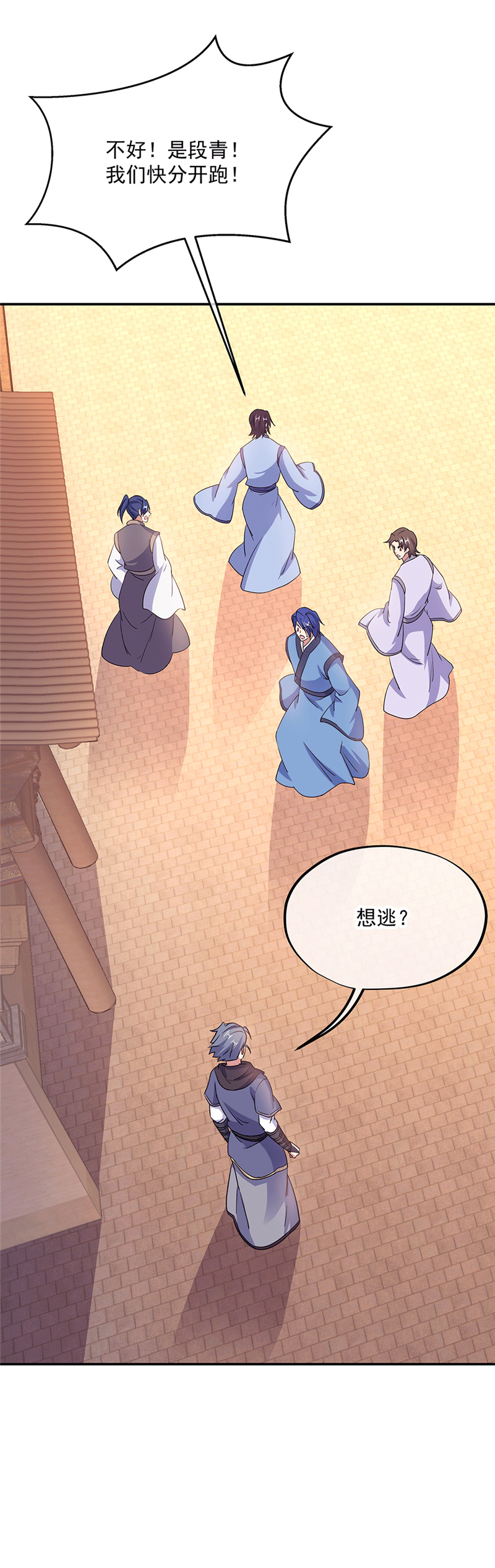 绝世战魂第271话狩猎开始