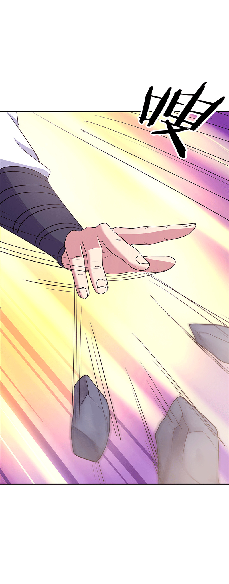 绝世战魂第271话狩猎开始