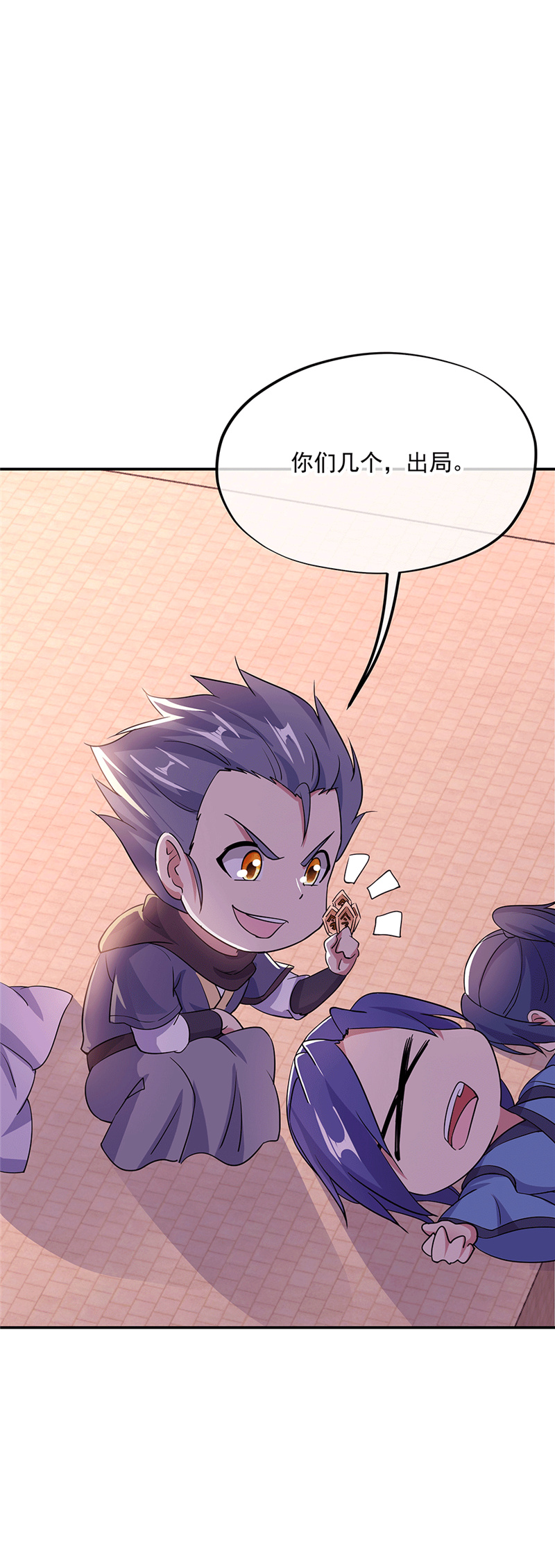 绝世战魂第271话狩猎开始