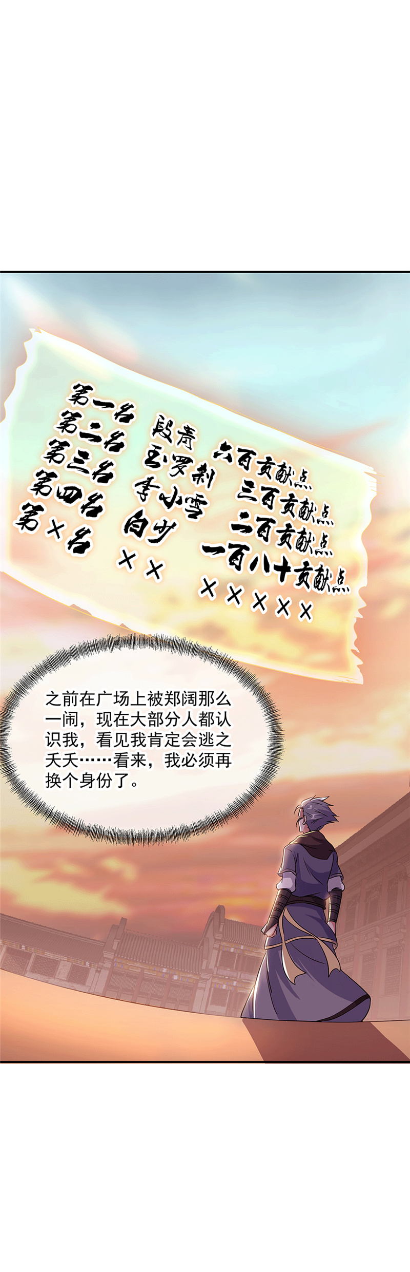 绝世战魂第271话狩猎开始