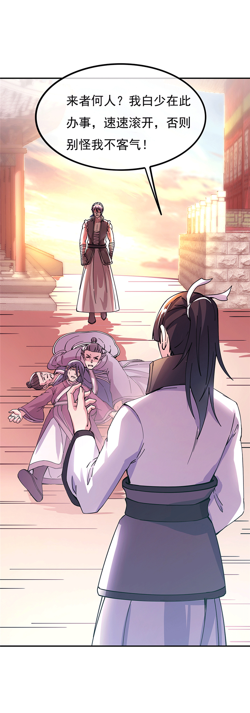 绝世战魂第271话狩猎开始